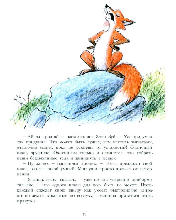 Лев по имени Илай: сказочные истории