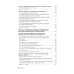 Нутрициология. Полный комплект для нутрициолога из 3-х книг