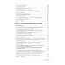 Нутрициология. Полный комплект для нутрициолога из 3-х книг