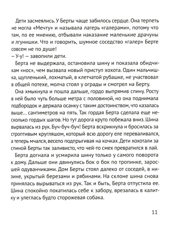 Брусничный холм