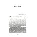 Отдельные издания Лотта Ленья. В окружении гениев: роман