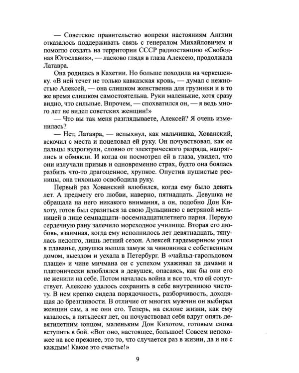 Дополнительное изображение книги «Собрание сочинений в 2 т. (комплект из 2-х кн.)»