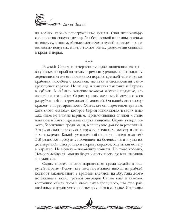 Двойной анхель