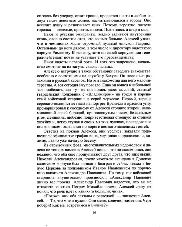 Дополнительное изображение книги «Собрание сочинений в 2 т. (комплект из 2-х кн.)»