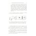 Музыка: искусство, наука, мастерство Информационные технологии в музыке. Кн. 2: Музыкальные синтезаторы: Учебное пособие
