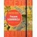 Дополнительное изображение книги «Sketchbook. Рисуем комиксы. Визуальный экспресс-курс рисования»