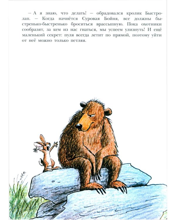 Лев по имени Илай: сказочные истории