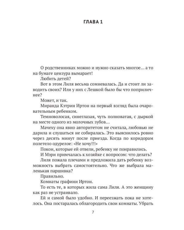 Домашняя работа. Кн. 2