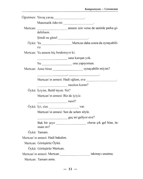 Учим язык по любимым сериалам. Моя дочь=Kizim: учебное пособие по турецкой разговорной речи (средний уровень сложности). 3-е изд., испр. и доп