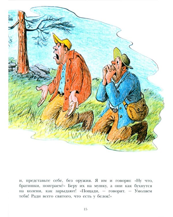 Лев по имени Илай: сказочные истории