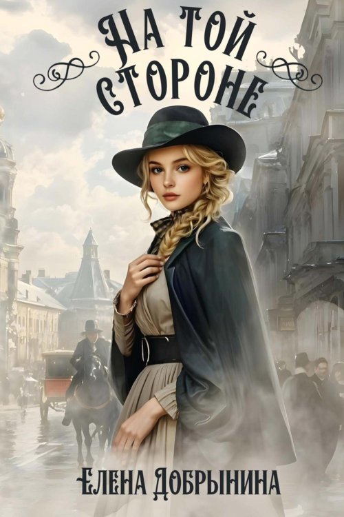 Золотой перстень с рубином На той стороне