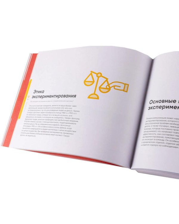 Дополнительное изображение книги «Эффективные бизнес-модели": комплект в 2 кн.:Тестирование бизнес-моделей; Разработка ценностных предложений»