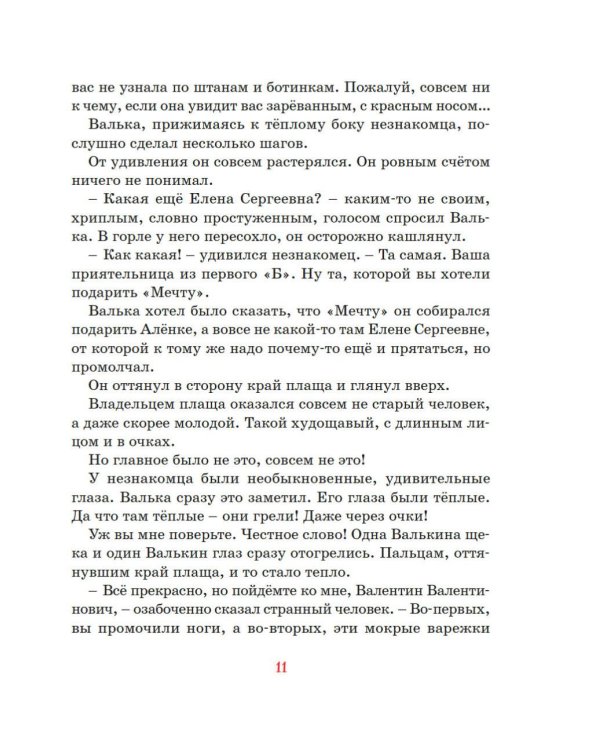 Дополнительное изображение книги «Остров капитанов: сказочная повесть»
