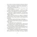 Дополнительное изображение книги «Остров капитанов: сказочная повесть»