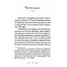 Житие и подвиги преподобного Серафима Саровского: сборник