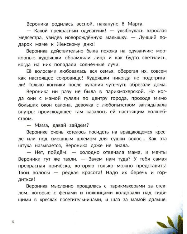 Дополнительное изображение книги «Будь собой. 5-е изд»
