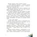 Дополнительное изображение книги «Будь собой. 5-е изд»