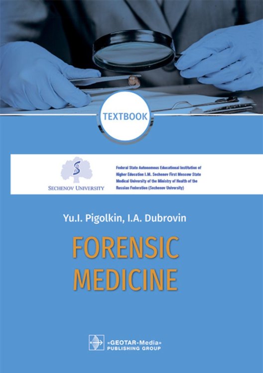 Forensic Medicine. Textbook Forensic Medicine. Textbook