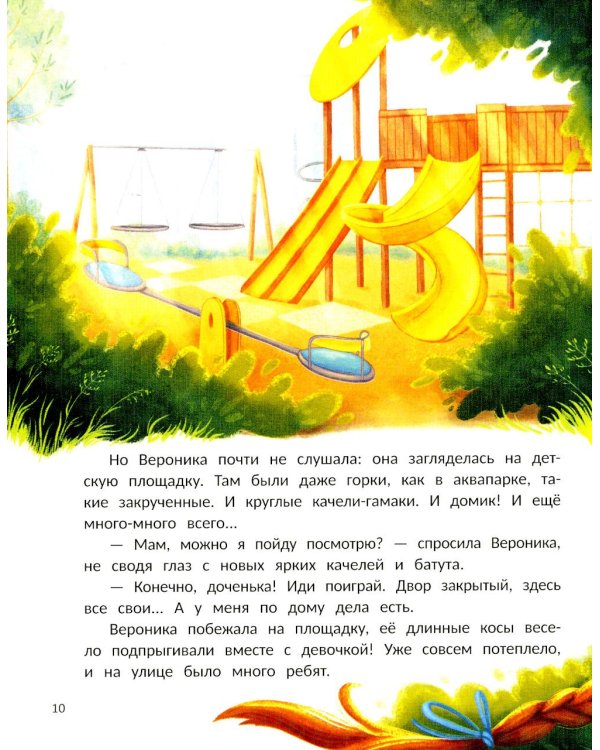 Дополнительное изображение книги «Будь собой. 5-е изд»