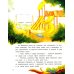 Дополнительное изображение книги «Будь собой. 5-е изд»