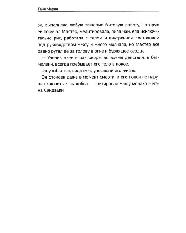 Магеллан