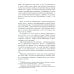 Волки Второй мировой войны. Воспоминания солдата фольксштурма о Восточном фронте и плене. 1945