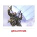 Демонстрационные картинки. Военные профессии: 16 демонстрационных картинок с текстом на обороте