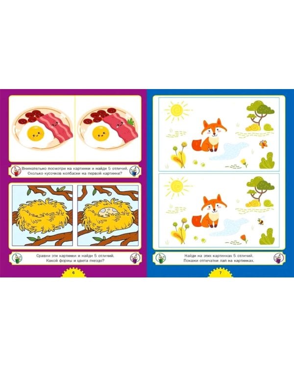 Дополнительное изображение книги «Первые лабиринты, Найди отличия. От простого к сложному. Для детей от 3 до 6 лет (комплект из 2-х книг)»