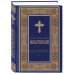 Полный православный молитвослов (синий)