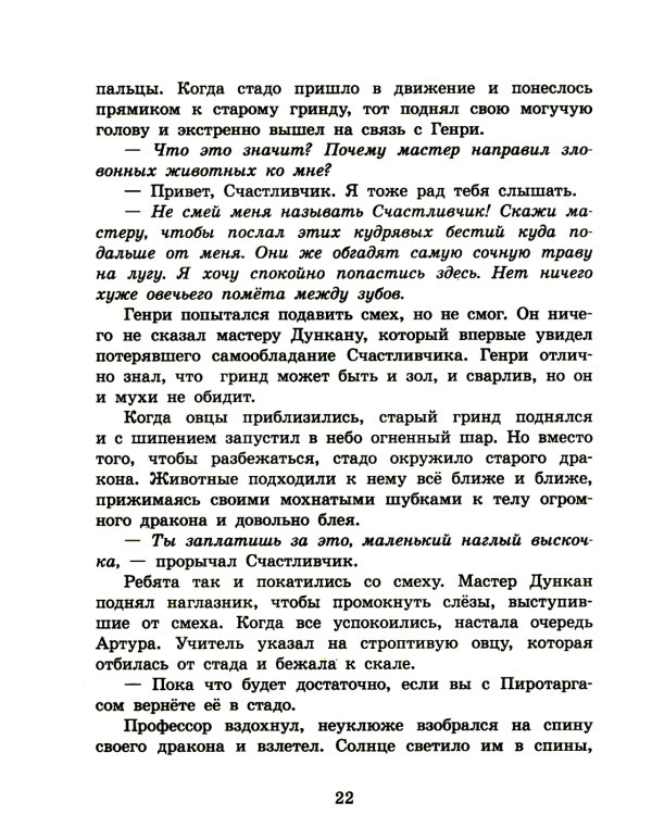 Возвращение седьмого клана. Кн. 3