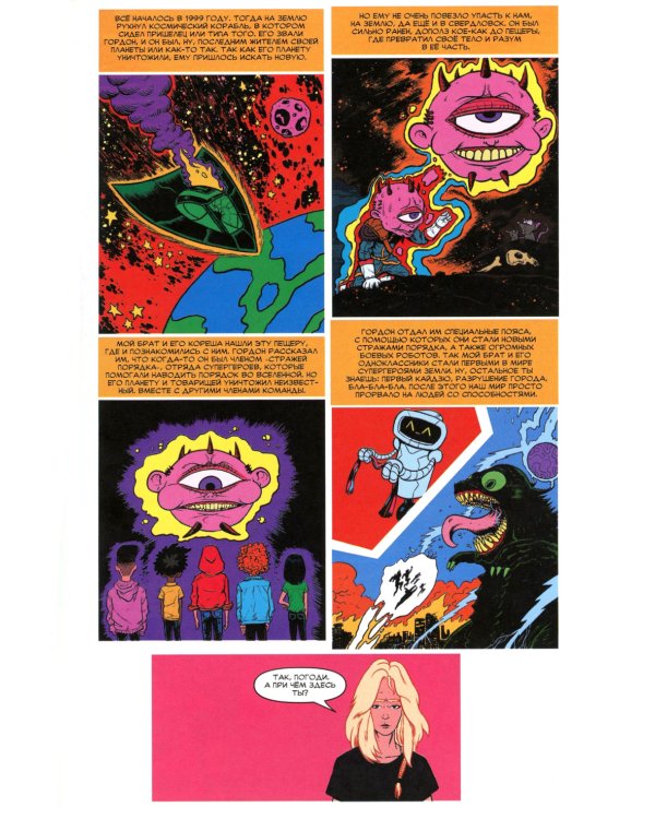 Моби Би. Полное издание