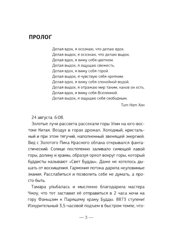 Магеллан