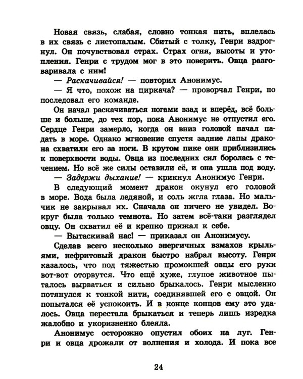 Возвращение седьмого клана. Кн. 3
