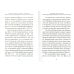 От корня Иессеева. О родословии Господа нашего Иисуса Христа