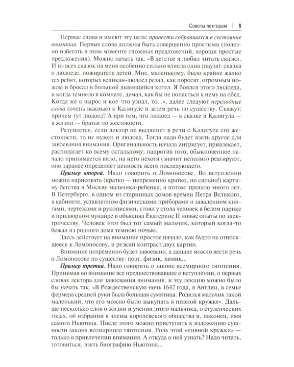 Судебные речи знаменитых русских адвокатов. 2-е изд