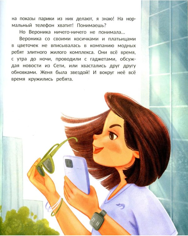 Дополнительное изображение книги «Будь собой. 5-е изд»