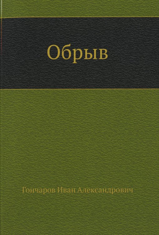 ЁЁ Медиа Обрыв