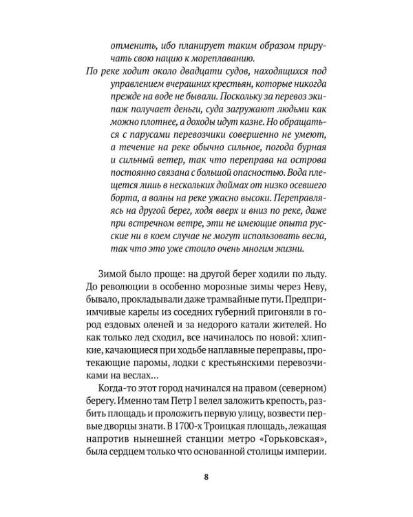 Ключи от Петербурга. Путеводитель по петербургской культуре ХХ века