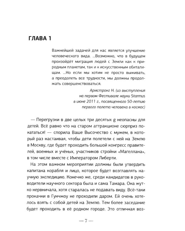 Магеллан