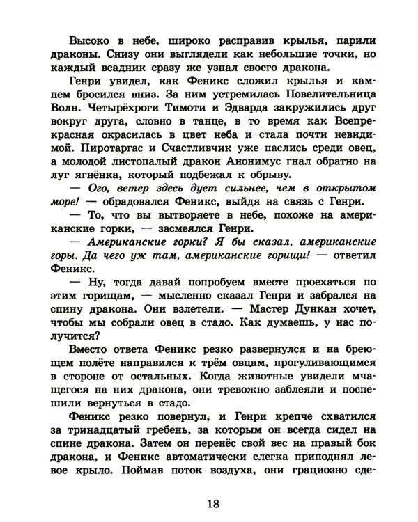 Возвращение седьмого клана. Кн. 3