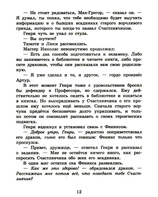 Возвращение седьмого клана. Кн. 3