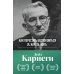 Как перестать беспокоиться и начать жить