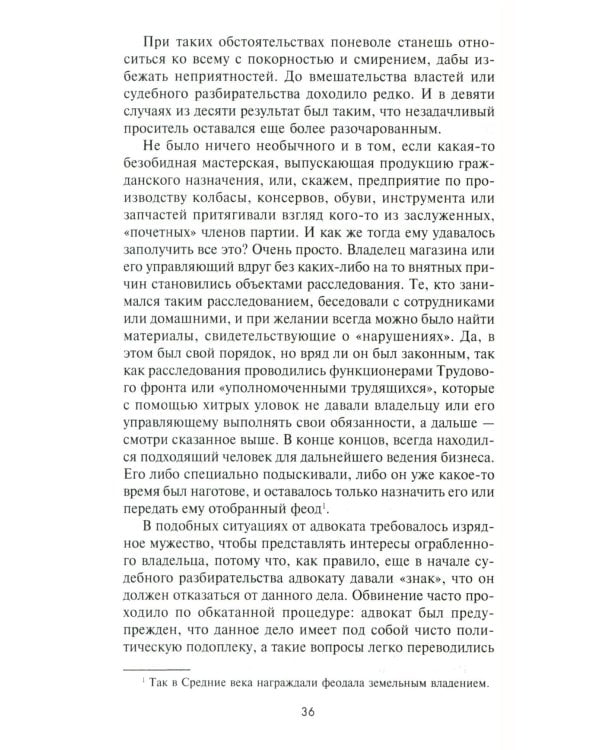 Волки Второй мировой войны. Воспоминания солдата фольксштурма о Восточном фронте и плене. 1945