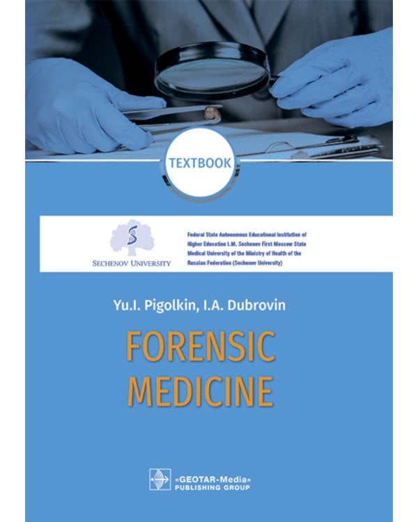 Forensic Medicine. Textbook