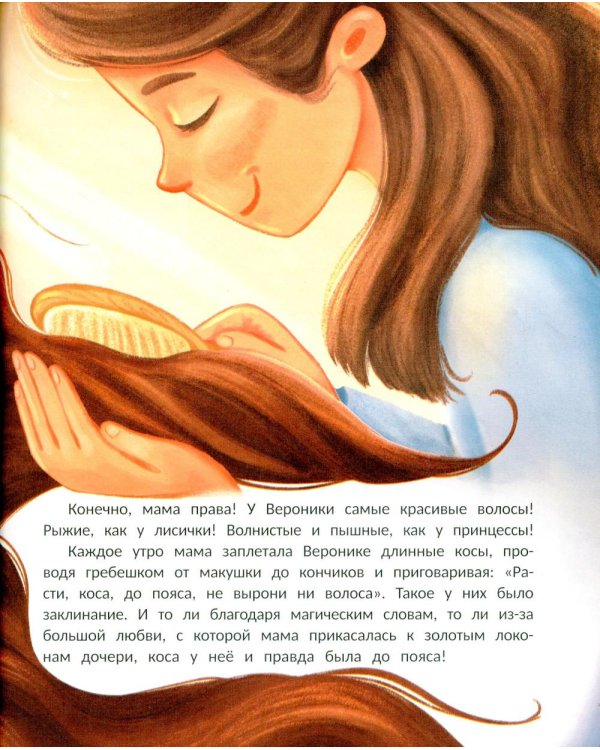 Дополнительное изображение книги «Будь собой. 5-е изд»