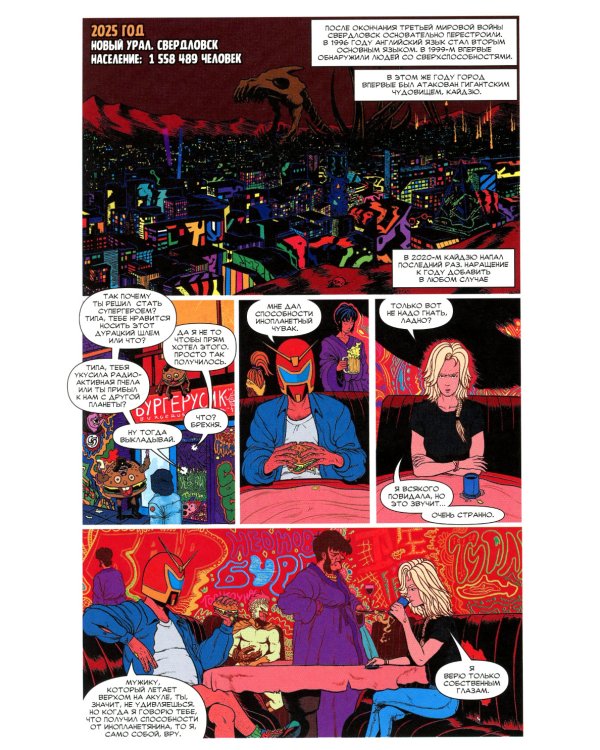 Моби Би. Полное издание