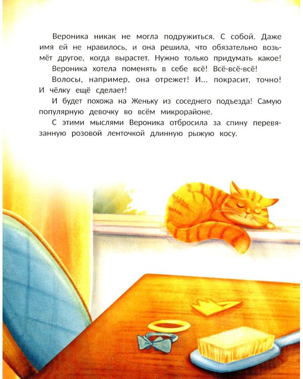Дополнительное изображение книги «Будь собой. 5-е изд»