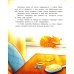 Дополнительное изображение книги «Будь собой. 5-е изд»