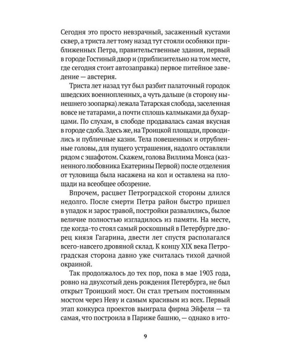 Ключи от Петербурга. Путеводитель по петербургской культуре ХХ века