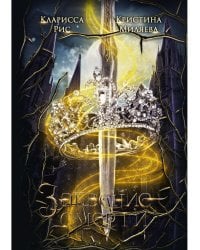 Забвение смерти